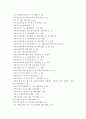 [한국경제의 이해]1960-1970년대 한국경제의 발전과정 26페이지