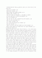 [한국경제의 이해]1960-1970년대 한국경제의 발전과정 30페이지