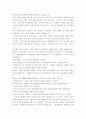 [한국경제의 이해]1960-1970년대 한국경제의 발전과정 32페이지