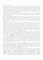 [구비문학개론]민요나, 설화, 무가 등의 구비문학 작품에 대한 현장조사 보고서 4페이지