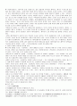 [구비문학개론]민요나, 설화, 무가 등의 구비문학 작품에 대한 현장조사 보고서 21페이지