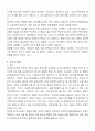 [특수아교육]유아특수교육★★★★★ 7페이지