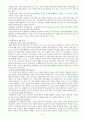 협동 학습 모형의 모든 것 4페이지