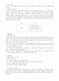 협동 학습 모형의 모든 것 9페이지