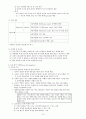 협동 학습 모형의 모든 것 12페이지