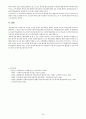 협동 학습 모형의 모든 것 24페이지