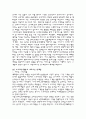 전자상거래- 오프라인과 온라인 연계의 문제점 2페이지