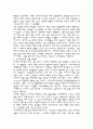 전자상거래- 오프라인과 온라인 연계의 문제점 3페이지