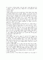 전자상거래- 오프라인과 온라인 연계의 문제점 4페이지