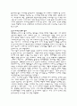 전자상거래- 오프라인과 온라인 연계의 문제점 6페이지