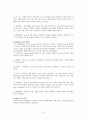세균성 식중독에 관한 고찰 8페이지
