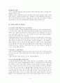 우리나라 입양서비스의 현황을 조사하여 문제점과 발전방향에 대해 논하시오. 5페이지