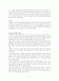우리나라 입양서비스의 현황을 조사하여 문제점과 발전방향에 대해 논하시오. 6페이지