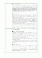 사업계획서 - 엔젤비즈니스(경영 레포트) 2페이지