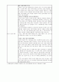 사업계획서 - 엔젤비즈니스(경영 레포트) 5페이지