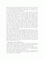 Human Genome Project - 인간 게놈 프로젝트 5페이지