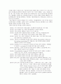 Human Genome Project - 인간 게놈 프로젝트 8페이지