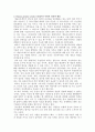Human Genome Project - 인간 게놈 프로젝트 9페이지