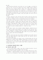 한국의 주류와 세계의 주류 5페이지