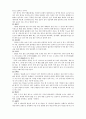 한국의 주류와 세계의 주류 10페이지