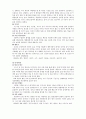 한국의 주류와 세계의 주류 11페이지