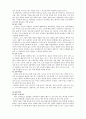 한국의 주류와 세계의 주류 13페이지