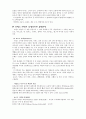 한국의 주류와 세계의 주류 14페이지