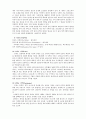 한국의 주류와 세계의 주류 16페이지
