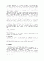 한국의 주류와 세계의 주류 17페이지