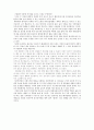 한국의 주류와 세계의 주류 18페이지