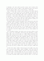 먼나라 이웃나라 도이칠란트편을 읽고 3페이지