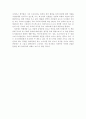먼나라 이웃나라 도이칠란트편을 읽고 4페이지