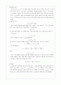 JFET 전압-전류 특성 예비 report(피스파이스 시뮬레이션 포함) 6페이지