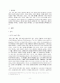 [환자론]환곡 정약용과 환자론 환자론 강독 2페이지