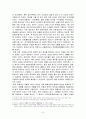 [환자론]환곡 정약용과 환자론 환자론 강독 3페이지