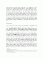 [환자론]환곡 정약용과 환자론 환자론 강독 4페이지