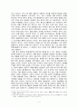 [환자론]환곡 정약용과 환자론 환자론 강독 5페이지