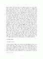 [환자론]환곡 정약용과 환자론 환자론 강독 7페이지