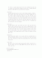 정전기의 정의와 응용분야 2페이지