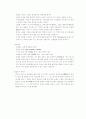 정전기의 정의와 응용분야 3페이지