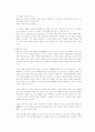 탈무드(Talmud)의 특징 용어 정리 격언 2페이지
