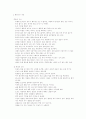 탈무드(Talmud)의 특징 용어 정리 격언 4페이지
