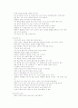 탈무드(Talmud)의 특징 용어 정리 격언 5페이지