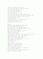 탈무드(Talmud)의 특징 용어 정리 격언 7페이지