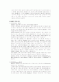 RAM의 종류와 변천과정 6페이지