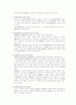 RAM의 종류와 변천과정 7페이지