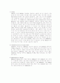 RAM의 종류와 변천과정 8페이지