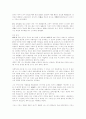 공자가 살아야 나라가 산다 2페이지