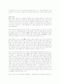공자가 살아야 나라가 산다 4페이지