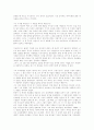 공자가 살아야 나라가 산다 7페이지